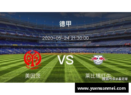 AG旗舰厅莱比锡红牛稳定发挥，取得关键胜利 - 副本