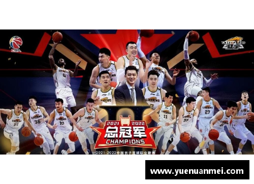 AG旗舰厅辽宁男篮再次问鼎CBA总冠军，创历史纪录 - 副本