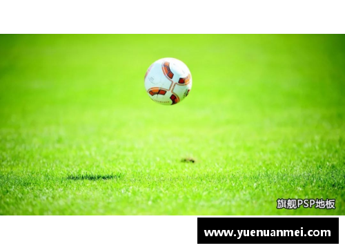 AG旗舰厅足球球星猜猜乐教案创意设计与互动活动方案分享